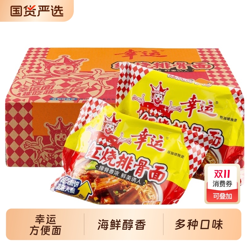 蟹黄蟹皇方便面经典袋装大食袋