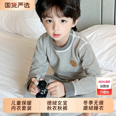儿童德绒男童秋衣秋裤保暖内衣套装女宝宝冬季无痕磨绒睡衣家居服