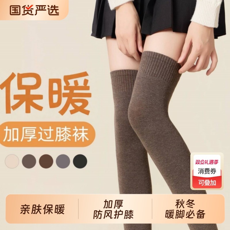 秋冬过膝袜套女款护膝盖加绒加厚保暖冬季腿套女士大腿长筒袜保暖