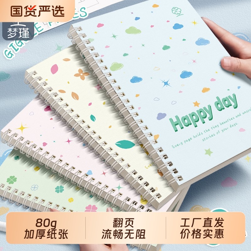 梦瑾新款线圈笔记本本子简约风初高中生专用加厚b5课堂考研厚白卡日