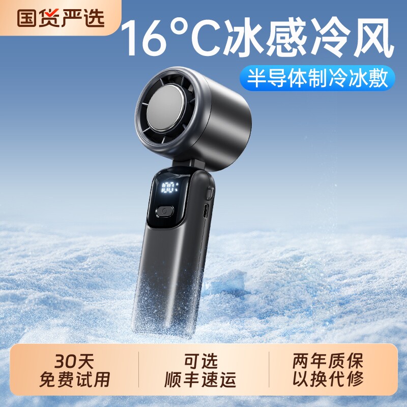 【2026年新款】手持小风扇便携式随身小型充电款办公室桌上usb