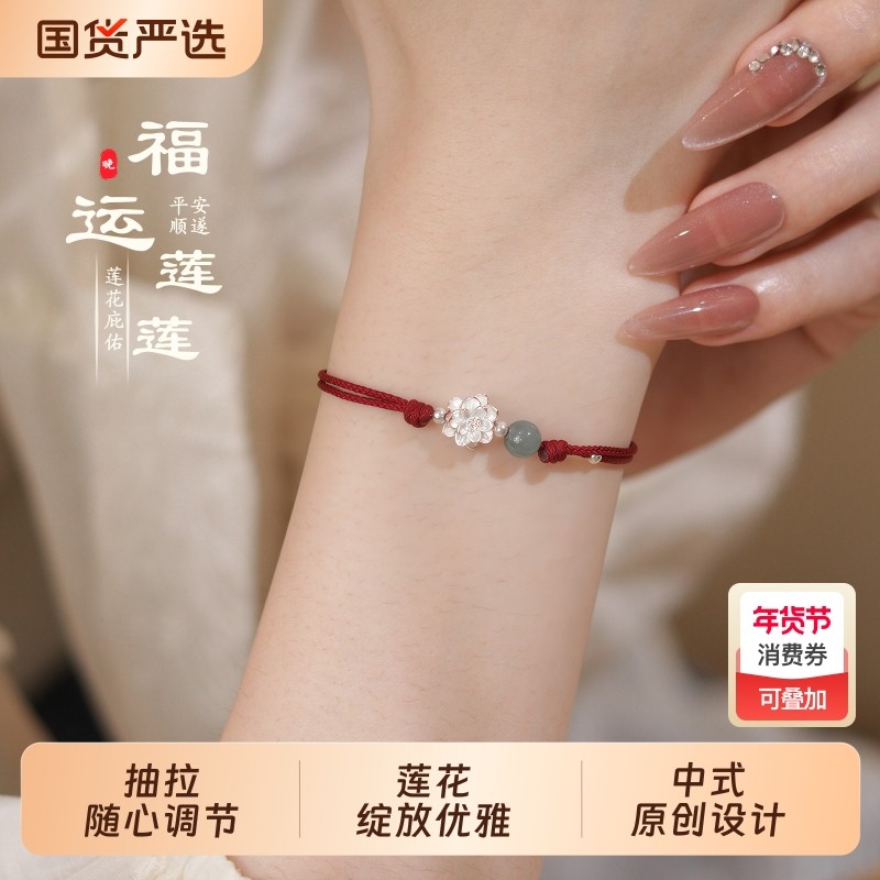 福运莲莲中国风翡翠手链女款纯银999莲花手绳编织绳红绳手链小众