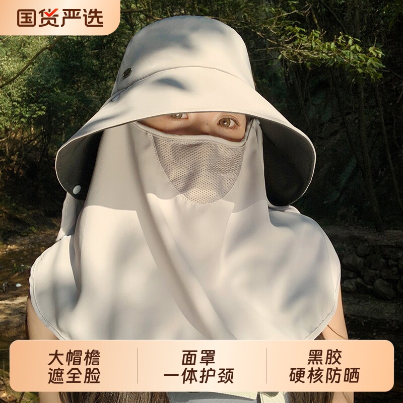 女夏季户外登山遮阳速干大帽檐太阳帽骑车防紫外线面罩护颈遮全脸