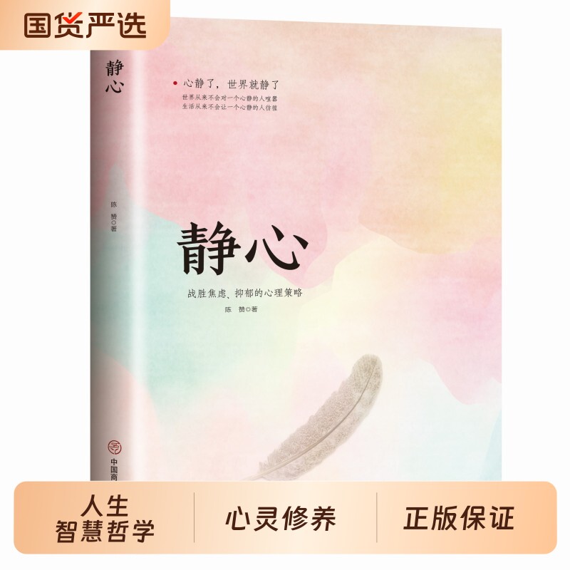 静心书籍放下人生三大学问必读正版人生智慧哲学青春成功励志心灵鸡汤正能量治愈系修心修身养性哲理必看的书畅销书排行榜成人推荐