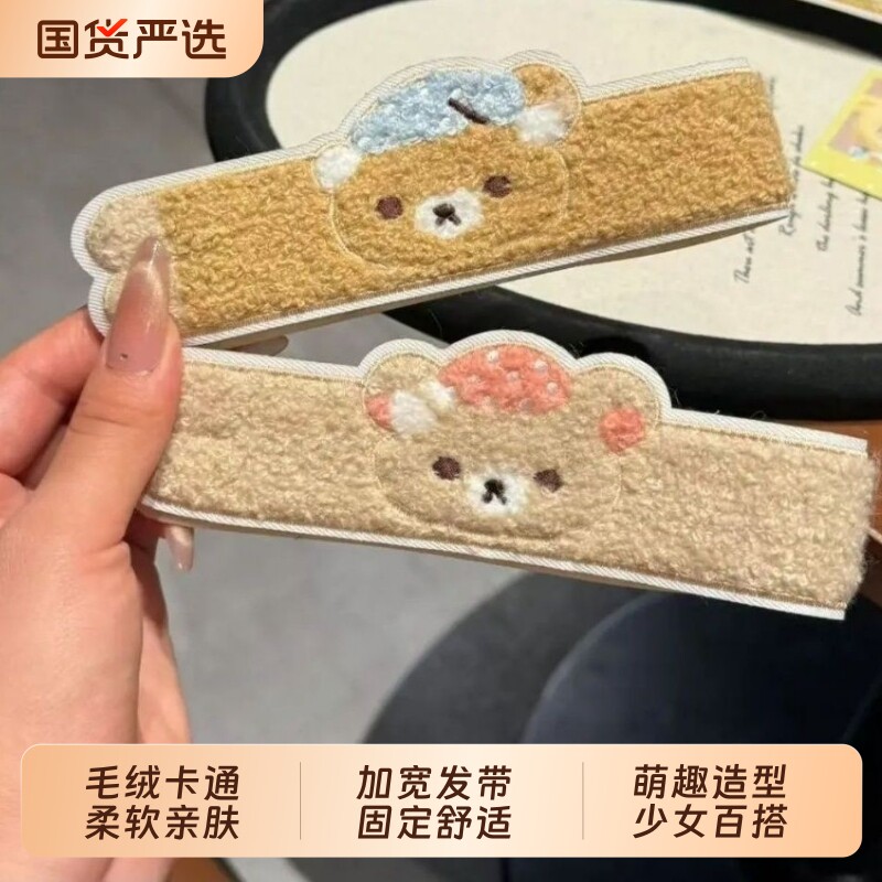 可爱长条轻松熊小鸡碎发贴洗脸刘海贴丸子头两用发箍甜美可爱发饰图片