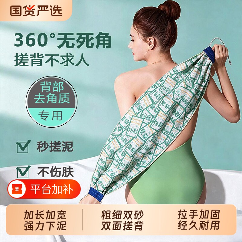 双面磨砂搓背巾加长加宽加厚升级搓澡巾搓泥下灰不求人耐用清洁