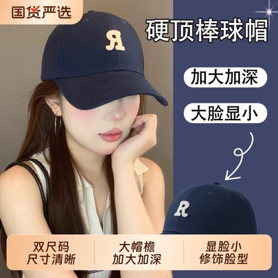 硬顶鸭舌帽棒球帽女2025新款加大加深遮颧骨显脸小帽子夏季宽帽檐