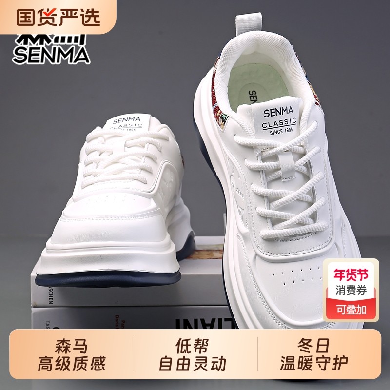 森马板鞋秋冬季厚底小白鞋男女白色休闲鞋子轻便学生运动鞋,运动鞋new,板鞋,淘宝优惠券,粉丝福利购,淘宝优惠卷