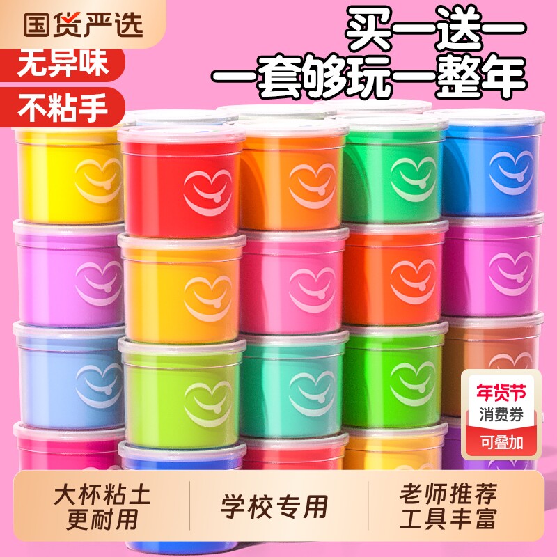 超轻粘土无毒儿童安全太空黏土食品级手工diy幼儿园专用橡皮彩泥
