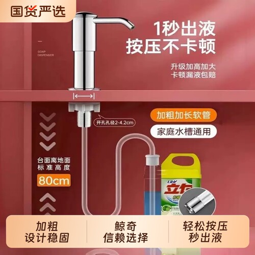 厨房水槽皂液器|超1万次加购