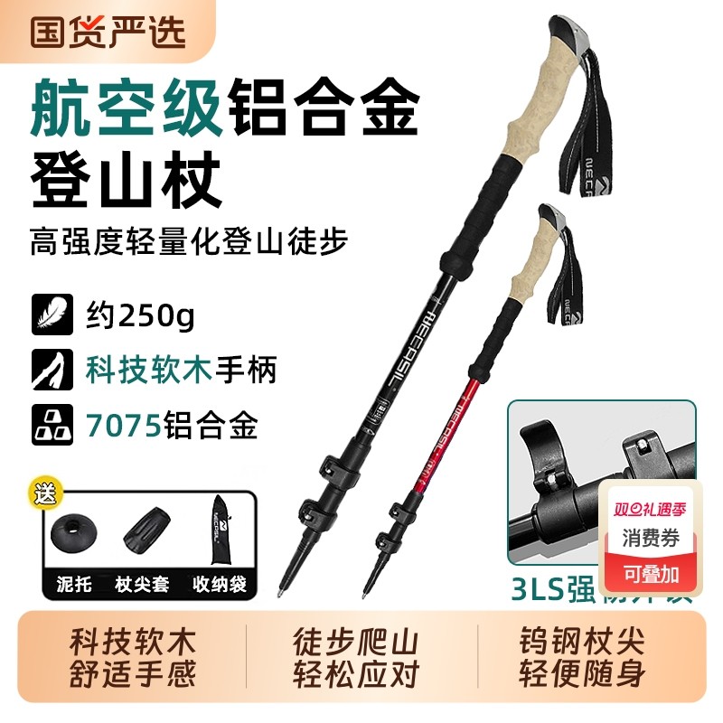 专业越野跑步杖铝合金轻登山杖可折叠碳纤维户外手杖徒步爬山拐棍