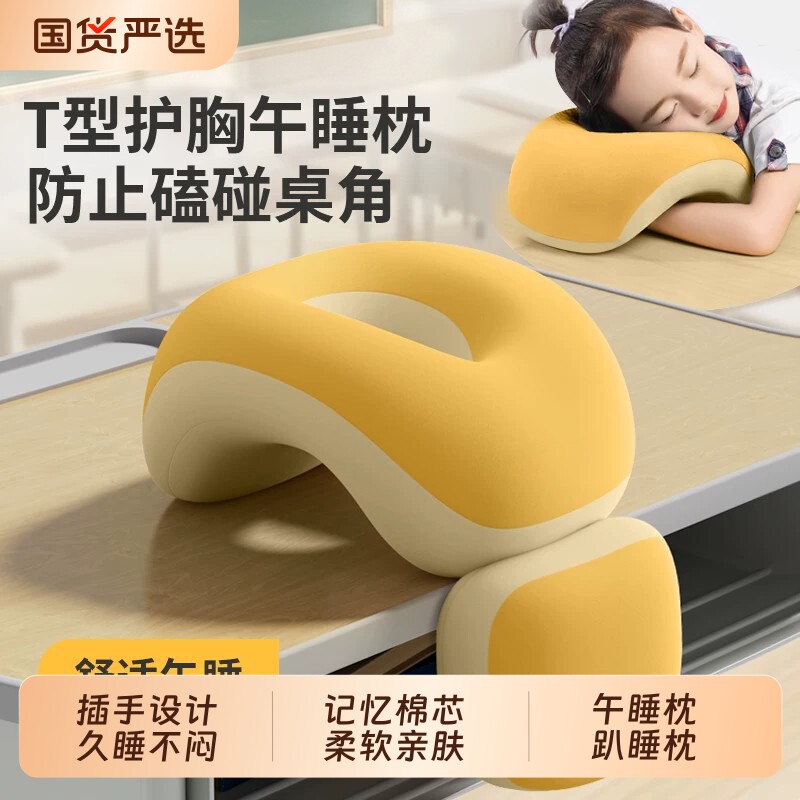 小学生午睡枕趴睡枕儿童专用教室午休趴桌子睡觉助眠神器枕头抱枕