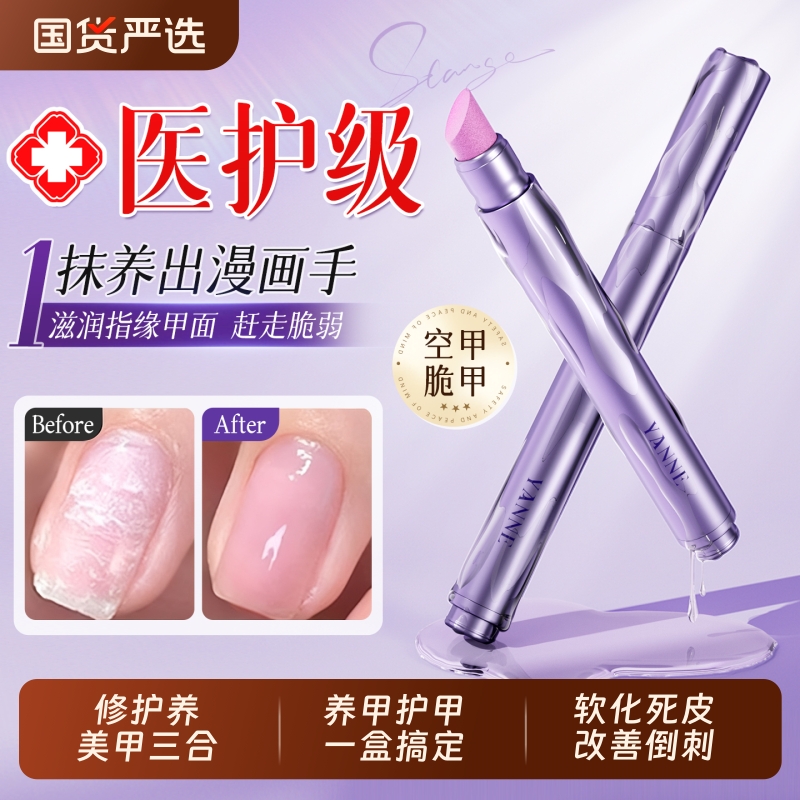 三合一美甲精华笔去死皮护甲指缘油营养液护理油手指甲边缘打磨