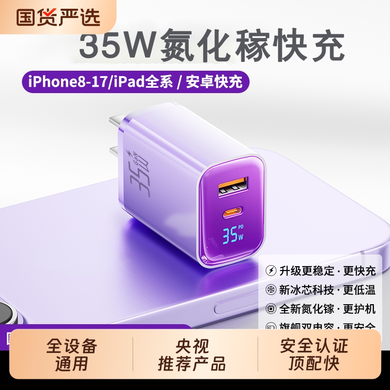 淘万通适用苹果17air充电器iPhone16ProMax氮化镓15plus正品pd35w快充头14原13手机12数据线8套装iPad平板17