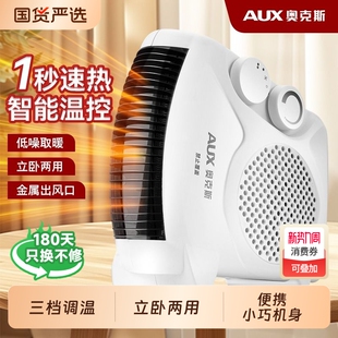 奥克斯暖风机家用取暖器家庭节能省电热风机电暖器小型烤火炉太阳