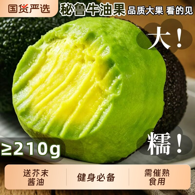 秘鲁哈斯牛油果新鲜应当季水果官方旗舰店非即食鳄梨整箱包邮辅食