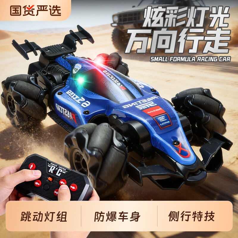 rc迷你遥控汽车儿童玩具四驱漂移赛车方程式F1男孩礼物小学生变速