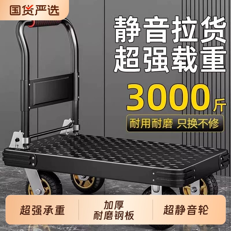 小推车平板车拖车拉货手推车搬运车家用折叠手拉车快递小拉车承重