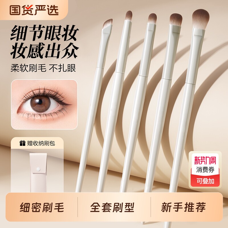 眼影刷套装刀锋刷眼线刷眼部卧蚕刷晕染眉刷便携小号刷子化妆套装