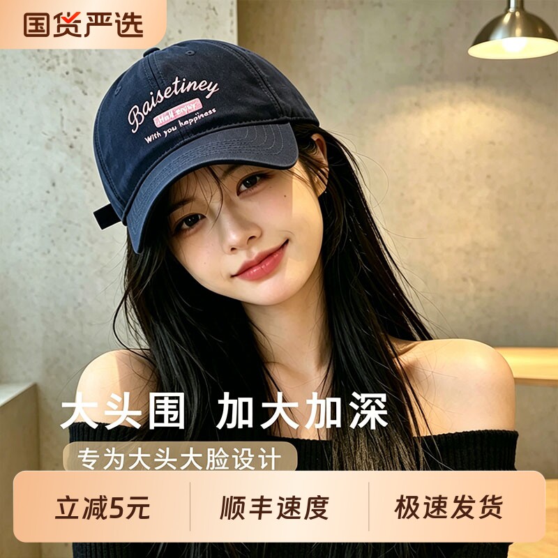 韩系字母刺绣藏青色棒球帽女款加大加深硬顶宽帽檐大头围鸭舌帽子