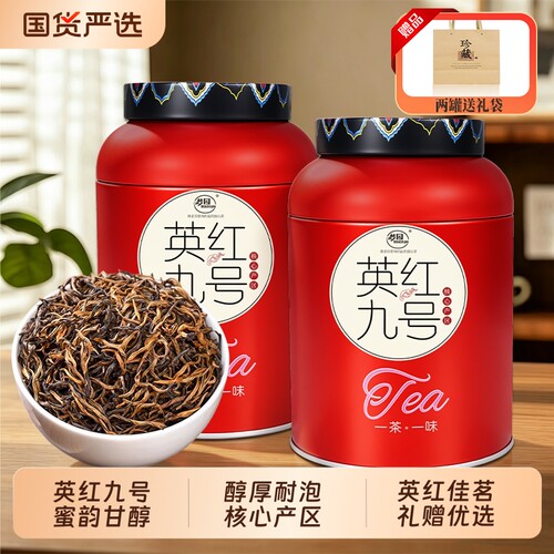 英德红茶英红九号官方旗舰店2026新茶罐装茶叶特产中秋送礼送长辈