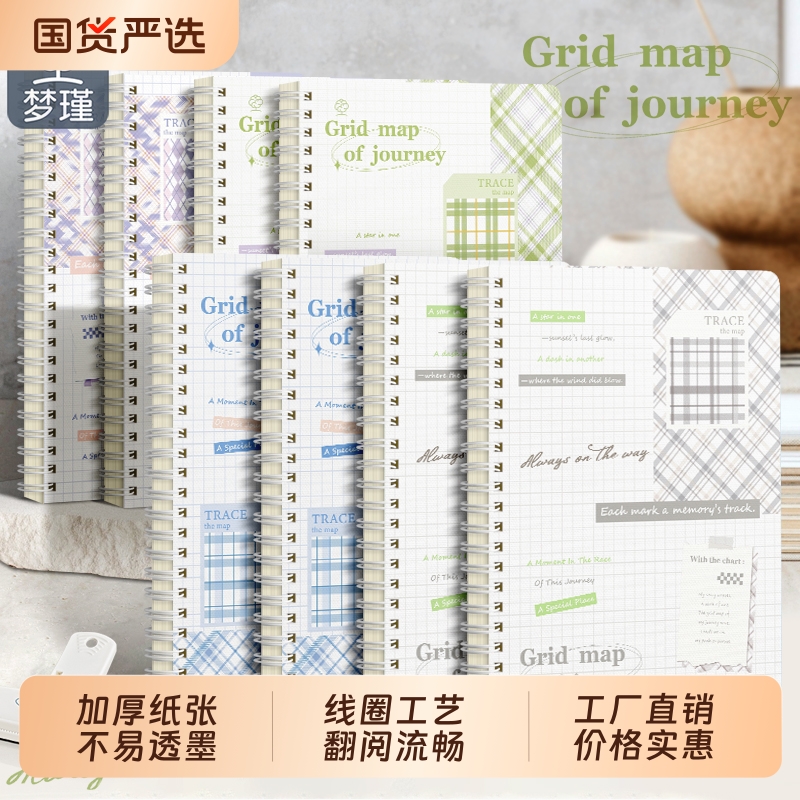 梦瑾双线圈笔记本本子简约高颜值初高中生专用b5线圈本加厚课堂笔记考研厚白卡日记记录本子a5办公记事本批发