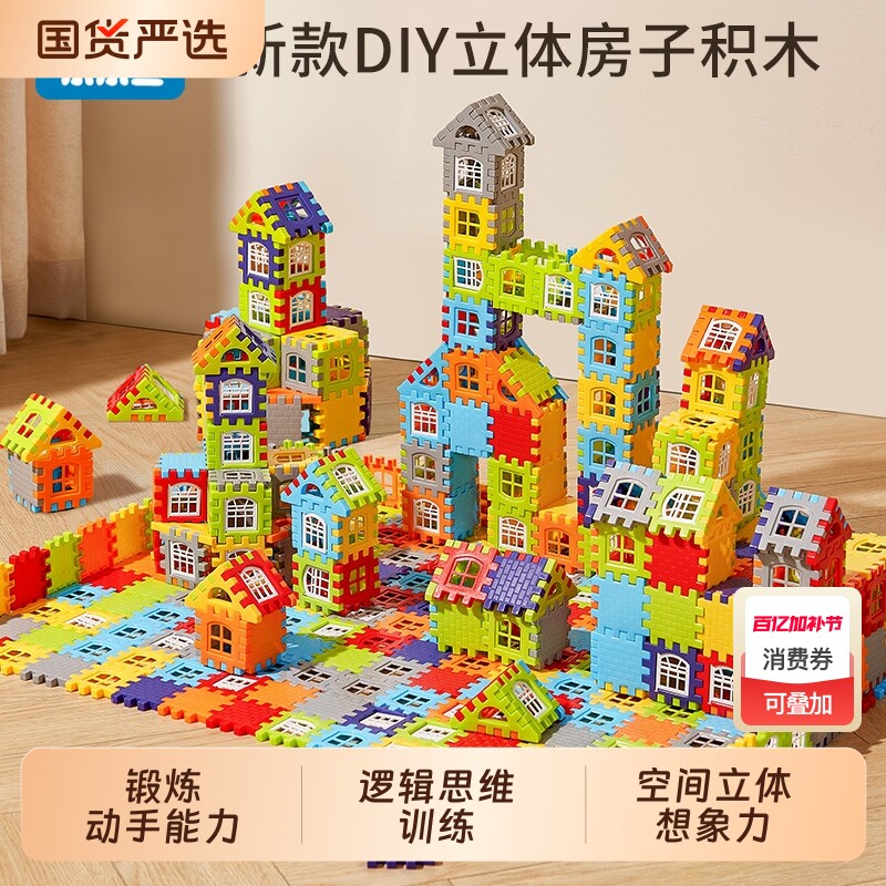 乐乐鱼儿童大颗粒搭房子积木拼装玩具男孩益智模型拼图超大尺寸