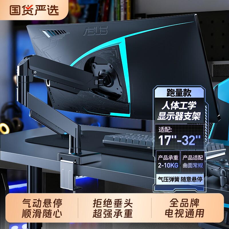 显示器支架气动旋转机械臂台式电脑屏幕悬臂桌面支撑架子升降底座
