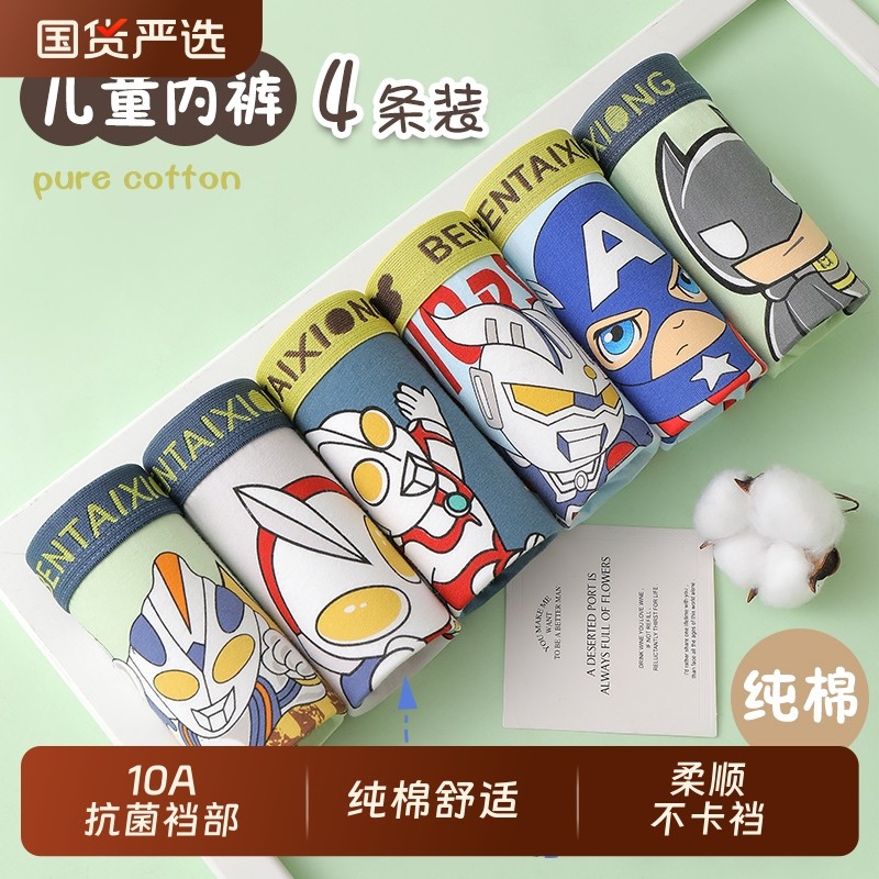 10A抗菌裆男童儿童内裤纯棉新款卡通平角大中小童宝宝短裤衩底裤