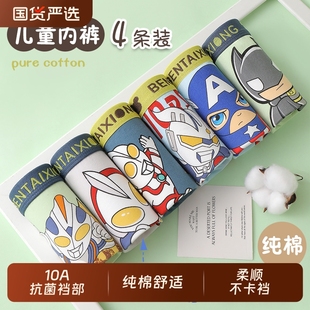 10A抗菌裆男童内裤儿童纯棉新款卡通平角大中小童宝宝短裤衩底裤