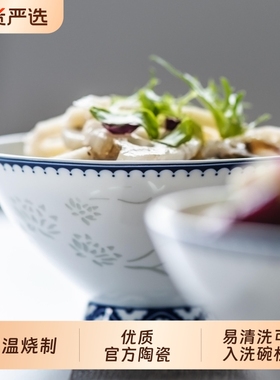 景德镇陶瓷玉柏流连忘返碗花六碗套组饭碗2025高级感陶瓷碗高温