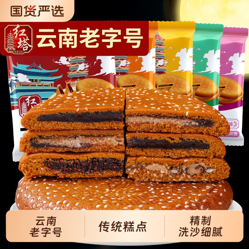 红塔大月饼云南特产老字号手工荞三香礼盒老式五仁大荞饼云腿传统