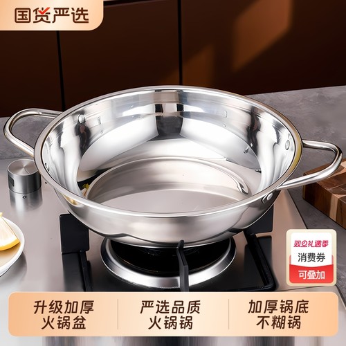 不锈钢鸳鸯火锅|超2000次加购