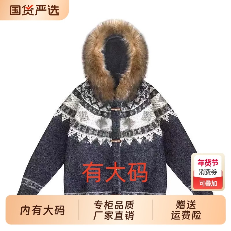 费尔岛牛角扣毛领连帽毛衣女秋冬高级感慵懒宽松大码内搭针织开衫,女装/女士精品,大码内搭,淘宝优惠券,粉丝福利购,淘宝优惠卷