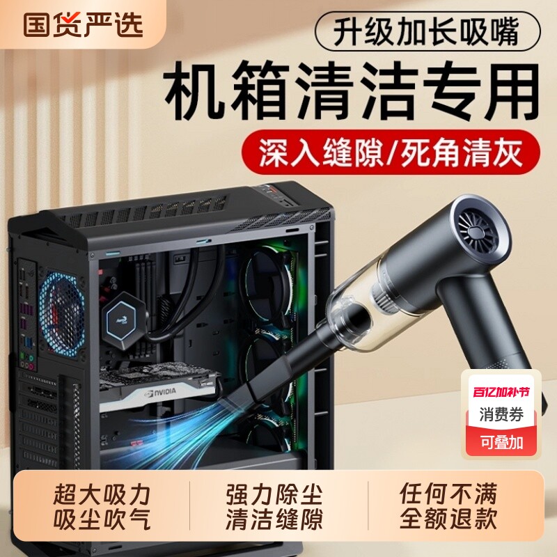 键盘桌面吸尘器电脑主机清灰尘机箱清理手持小型无线电动吸尘器