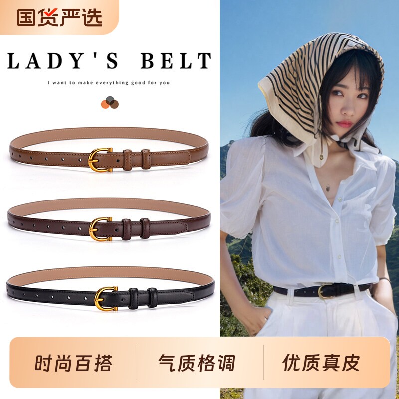 皮带女款真皮2026新款时尚百搭图片