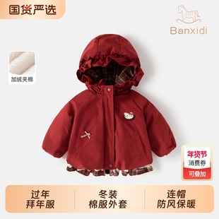 班喜迪女童棉服外套冬装2026新款儿童新年衣服宝宝棉衣过年拜年服