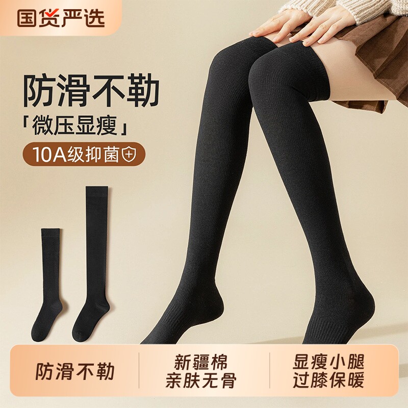 长筒袜子女款秋冬保暖过膝袜日系jk纯黑棉袜微压显瘦大小腿高筒袜