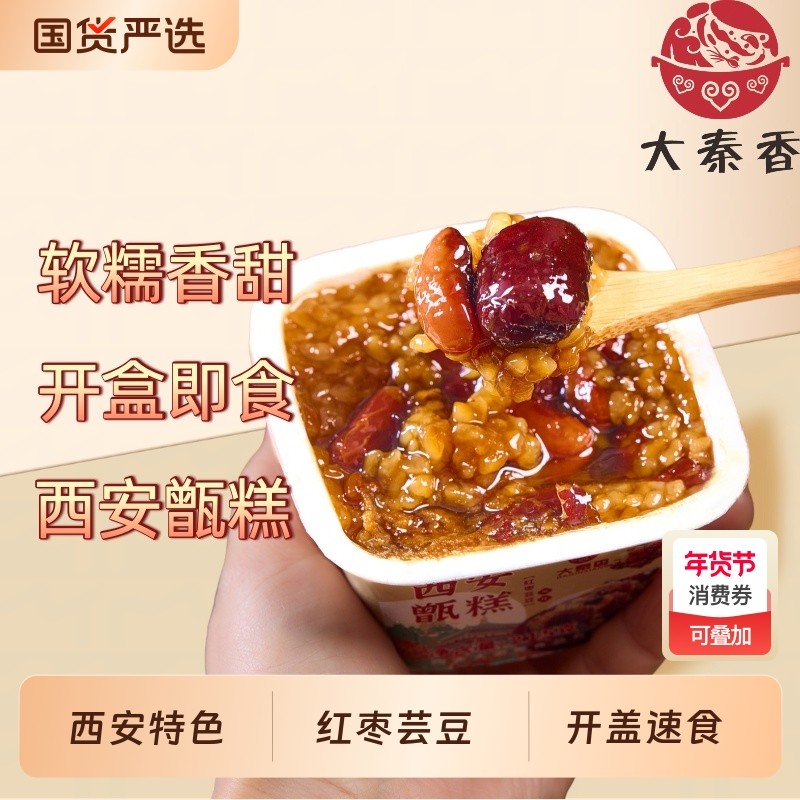 西安甑糕215g红枣芸豆中式糕点点心镜糕陕西小吃速食家庭装