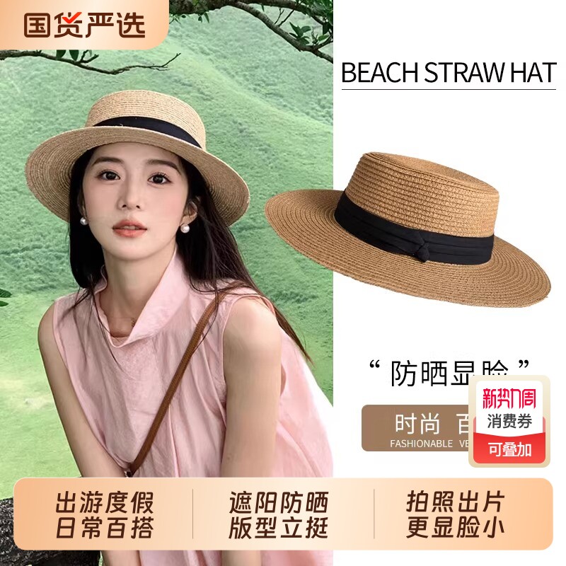 法式平顶草帽女2025新款夏季大头围海边沙滩礼帽防晒太阳帽子遮阳