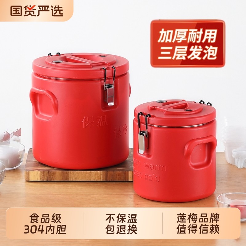 莲梅保温桶商用摆摊304不锈钢大容量保温箱食堂米饭粥奶茶冰粉桶