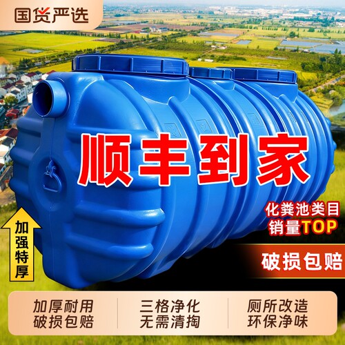 【送货到家】化粪池罐农村塑料桶