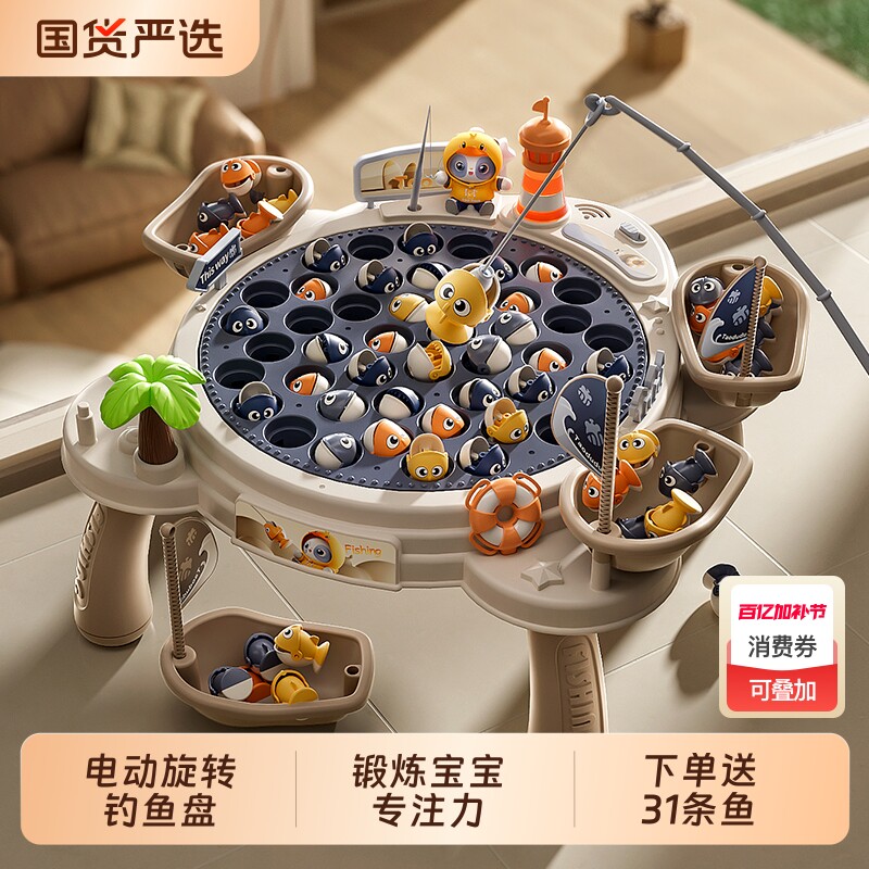 淘嘟嘟儿童宝宝电动磁性钓鱼玩具3大号5岁男女孩2026新款益智玩具