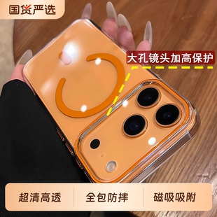 2025网红爆款 新款 适用于iphone17promax苹果16pro抗氧化15简约高级14PC硬壳防摔保护壳大孔 超薄冰透磁吸