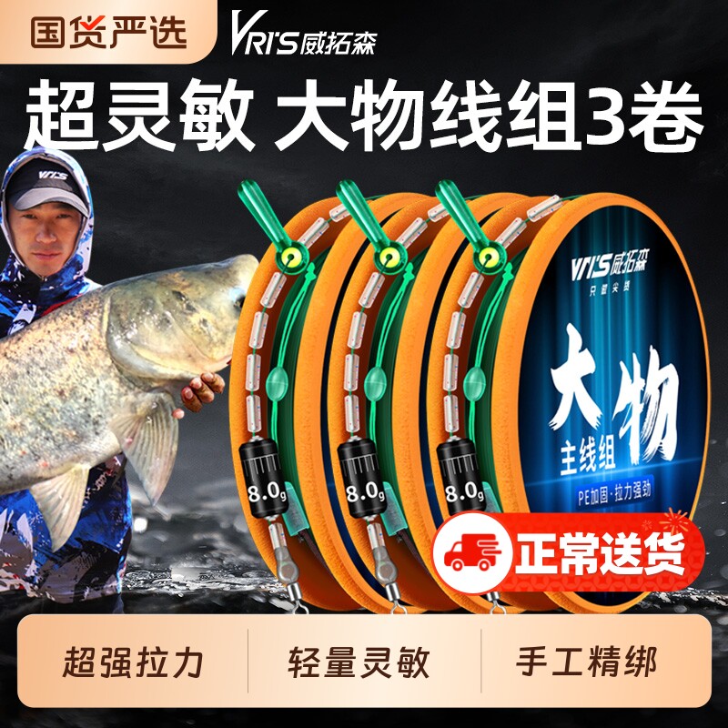 威拓森大物线组成品主线鲢鳙钓鱼青鱼草鱼巨物专用鱼线正品原丝