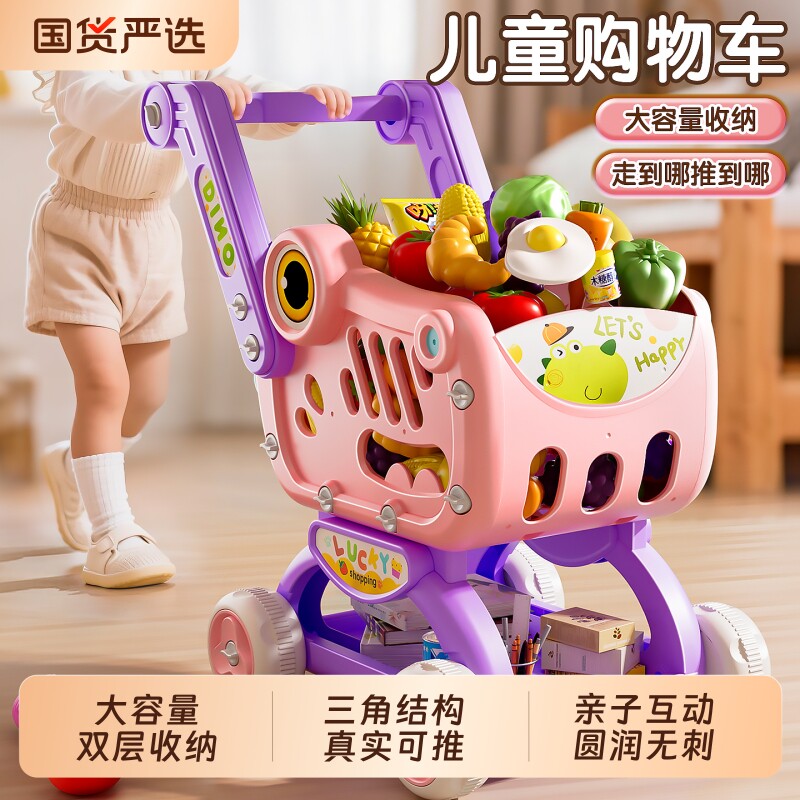 推车玩具购物车儿童女孩2岁3两三宝宝收纳水果小孩厨房过家家男孩