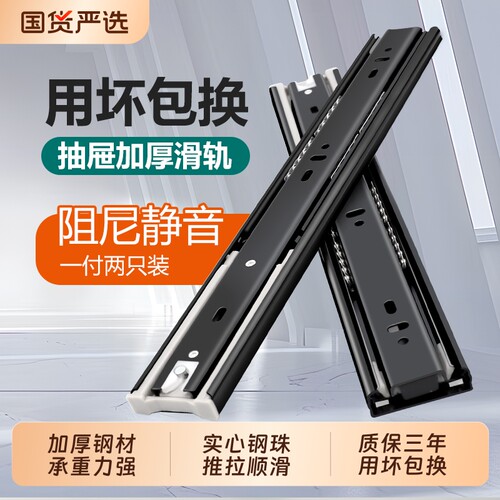 东钢抽屉三节缓冲滑轨加厚钢材