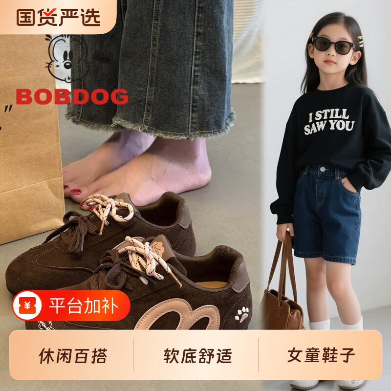 巴布豆女童鞋子2026新款春秋儿童运动鞋学生中大童阿甘软底休闲鞋