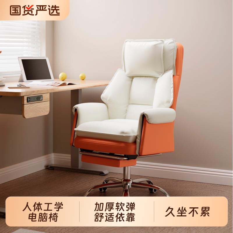电脑椅舒适久坐家用办公椅主播可躺可升降椅人体工学椅休闲电竞椅