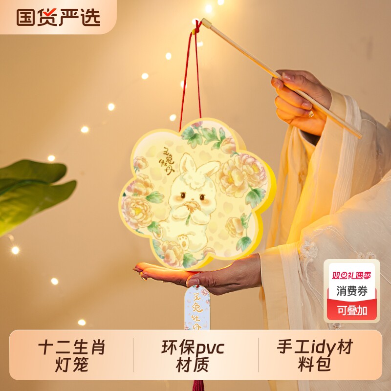 2026元宵灯笼手工diy儿童手提材料包令古风生肖幼儿园花灯玉兔